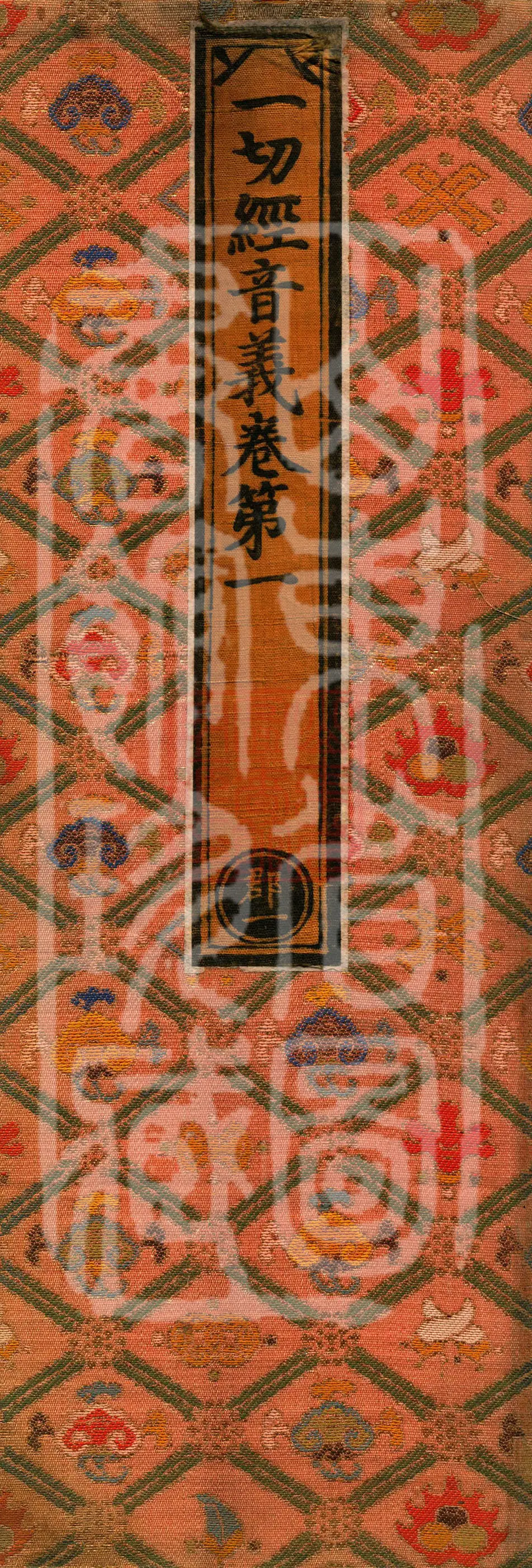 Pronunciations and Meanings of All Sutras
