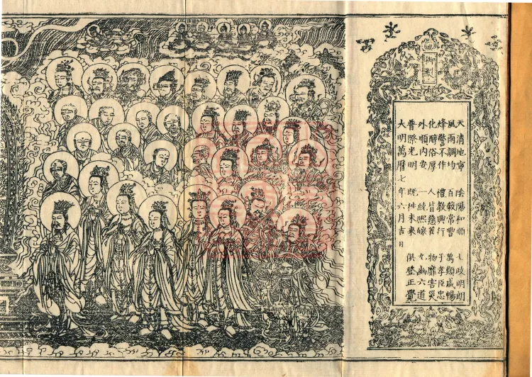 Pronunciations and Meanings of All Sutras, twenty-six volumes Page 2