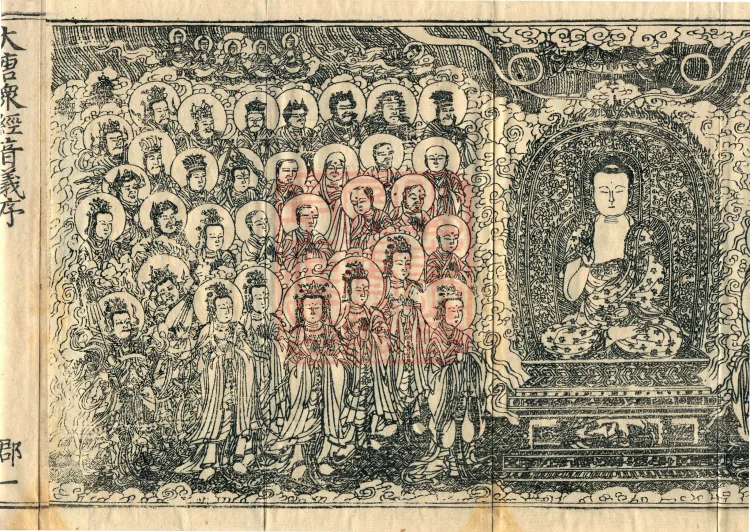 Pronunciations and Meanings of All Sutras, twenty-six volumes Page 3