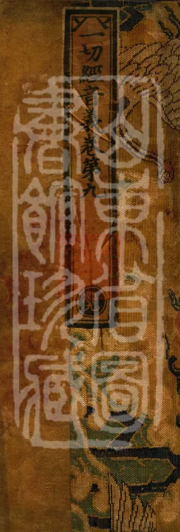 Pronunciations and Meanings of All Sutras, twenty-six volumes Page 1