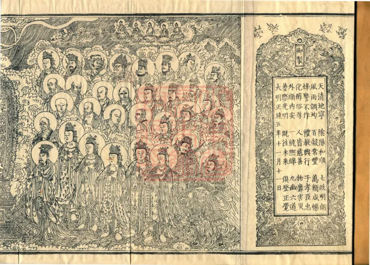 Pronunciations and Meanings of All Sutras, twenty-six volumes Page 2
