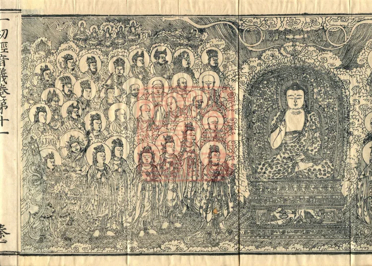 Pronunciations and Meanings of All Sutras, twenty-six volumes Page 3