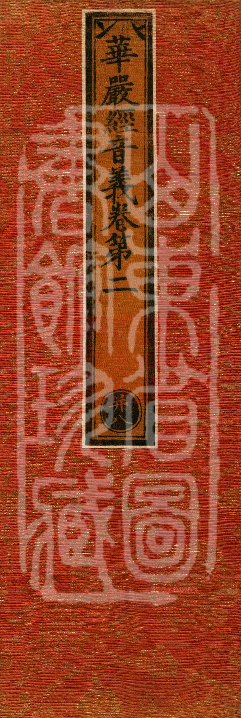 Phonetic and Semantic Exegesis of the Avataṃsaka Sūtra