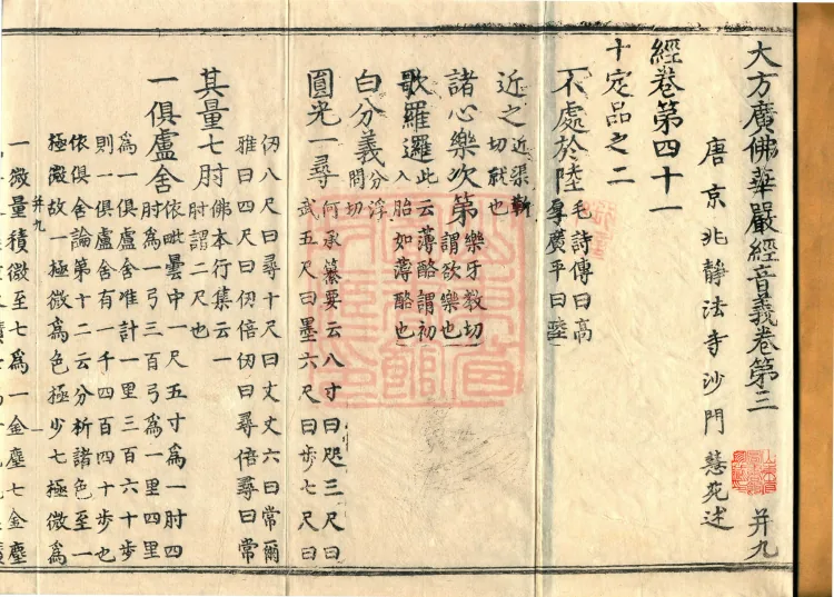 Phonetic and Semantic Exegesis of the Avataṃsaka Sūtra, Four Volumes Page 2