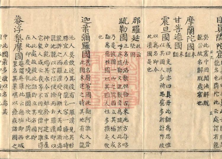 Phonetic and Semantic Exegesis of the Avataṃsaka Sūtra, Four Volumes Page 9
