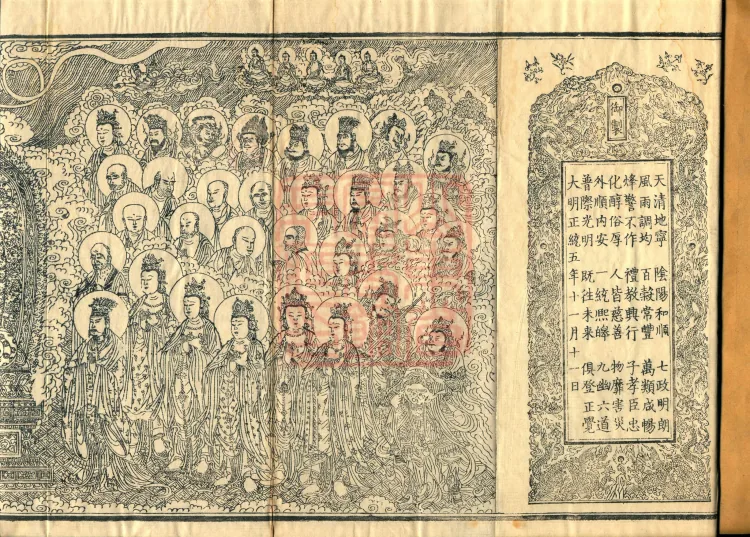 Record of Refuting Forgeries, Five Volumes Page 2