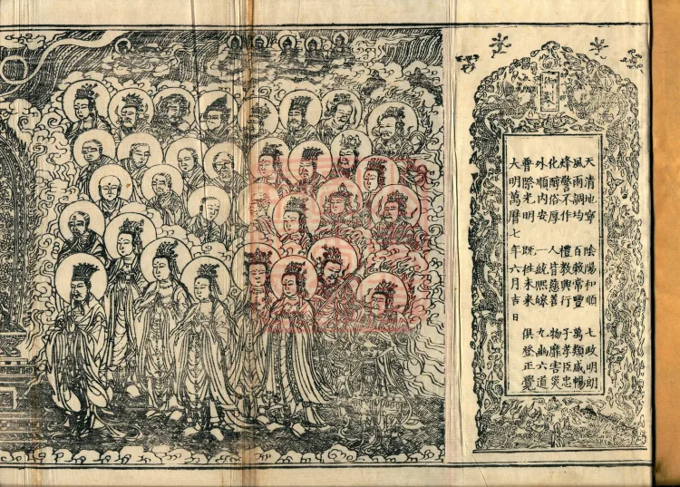Sui Zhongjing Catalog in Six Volumes Page 2