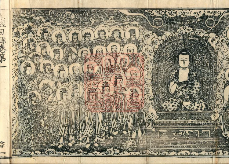 Sui Zhongjing Catalog in Six Volumes Page 3