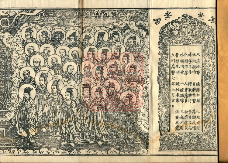 Wu Zhou Collated and Standardized Zhongjing Catalog in Fourteen Volumes Page 2