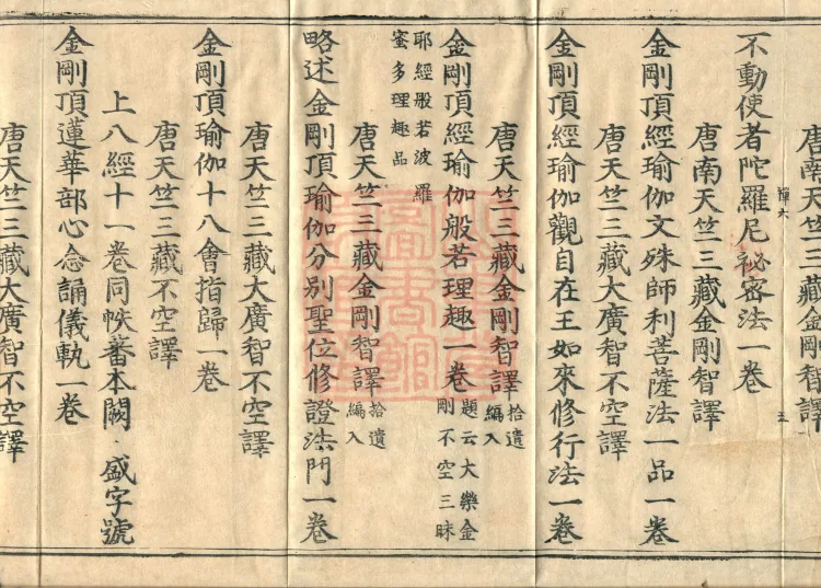 Comprehensive Record of Dharma Treasures Examined and Compared, Ten Juans Page 9