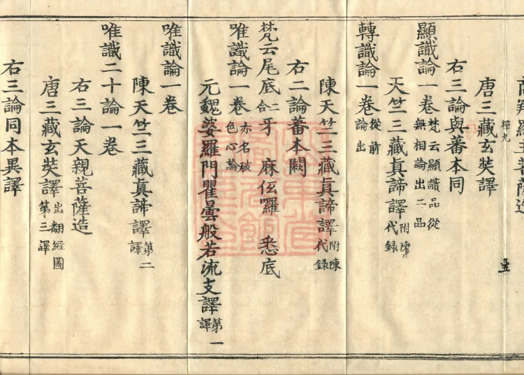 Comprehensive Record of Dharma Treasures Examined and Compared, Ten Juans Page 9