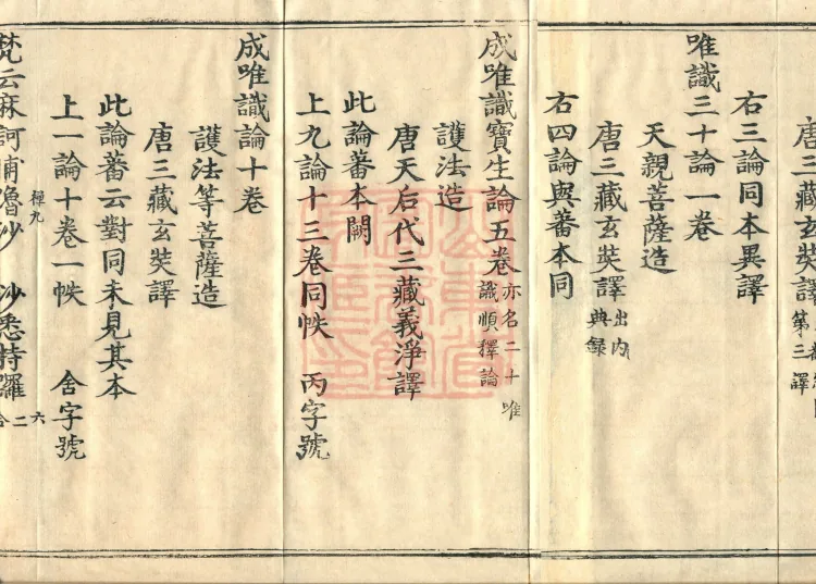 Comprehensive Record of Dharma Treasures Examined and Compared, Ten Juans Page 10