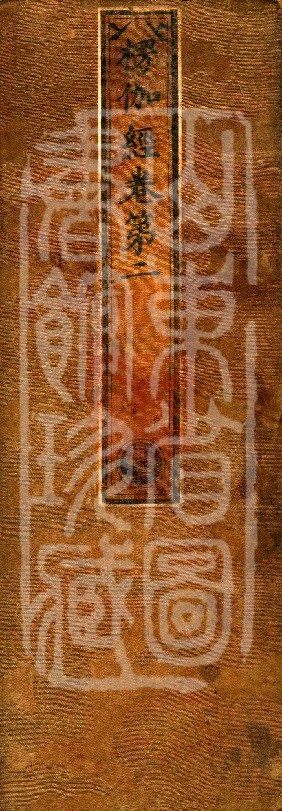 Commentary on the Lengjia Apaduoluo Treasure Sūtra