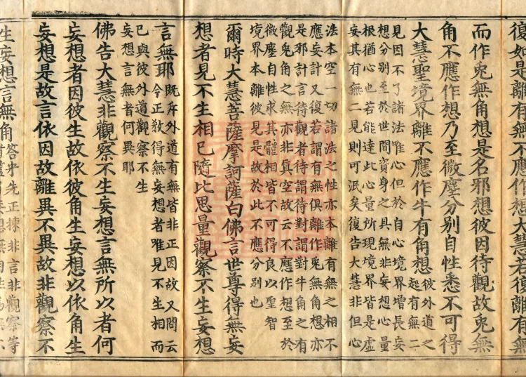 Commentary on the Lengjia Apaduoluo Treasure Sūtra, Four Juans Page 6