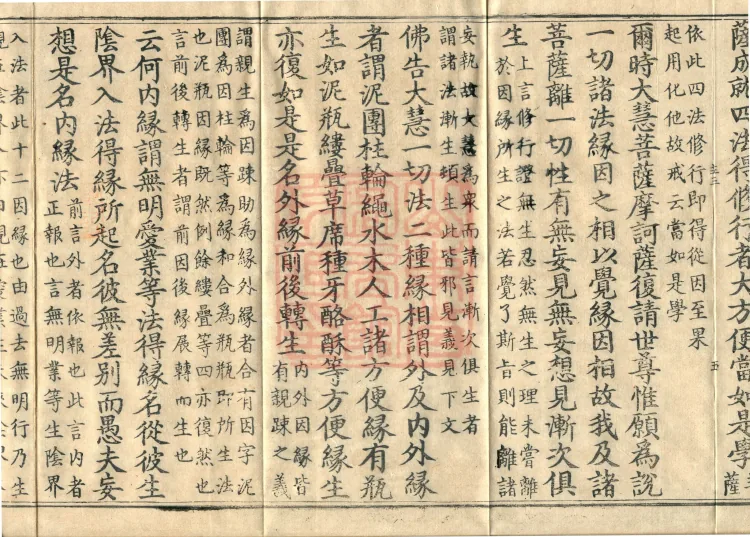 Commentary on the Lengjia Apaduoluo Treasure Sūtra, Four Juans Page 9