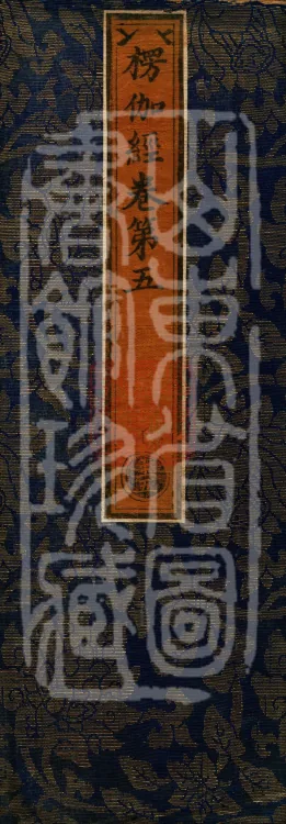 Commentary on the Lengjia Apaduoluo Treasure Sūtra, Four Juans Page 1