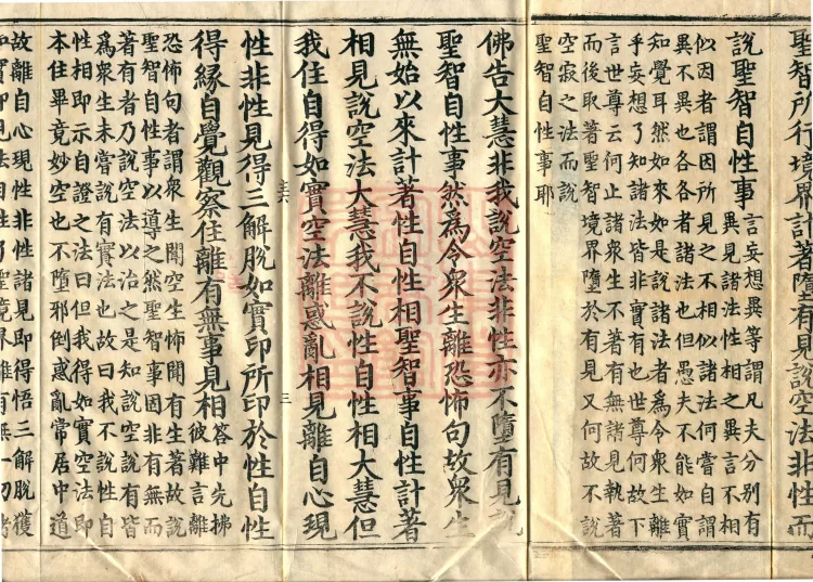 Commentary on the Lengjia Apaduoluo Treasure Sūtra, Four Juans Page 5
