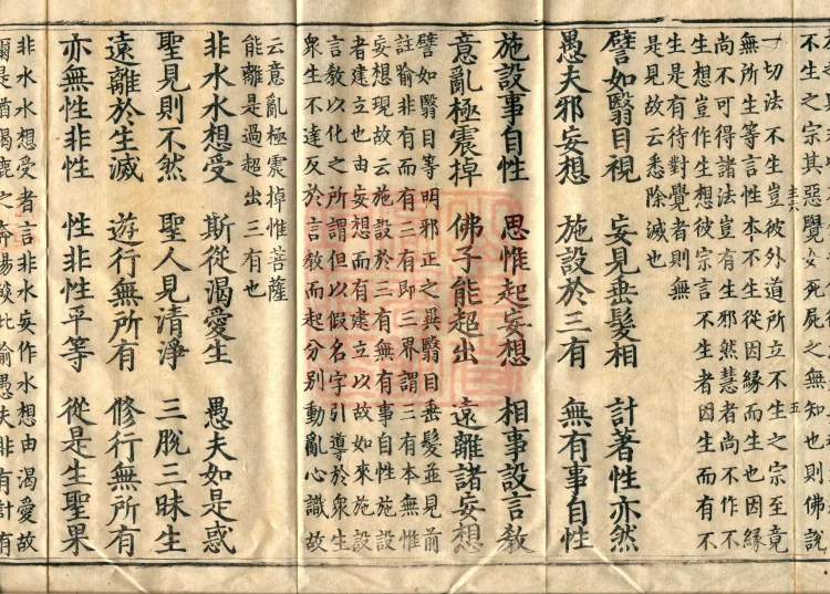 Commentary on the Lengjia Apaduoluo Treasure Sūtra, Four Juans Page 9