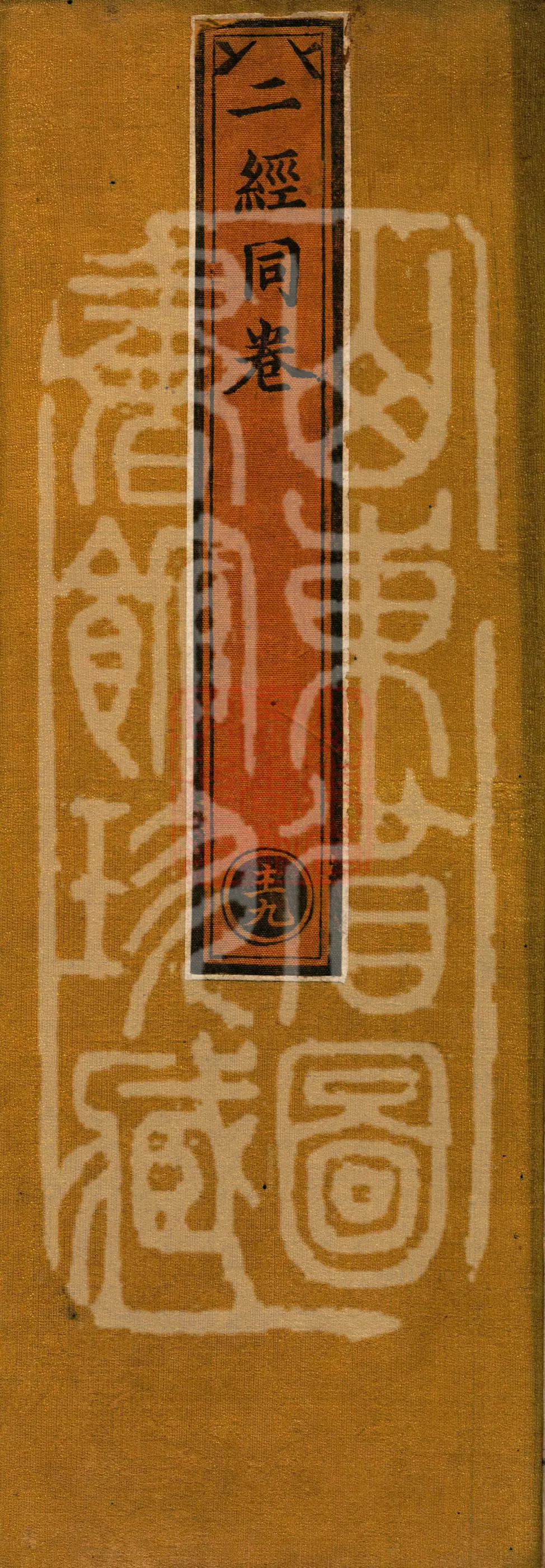 ① Commentary on the Prajnaparamita Heart Sutra, one volume ② Commentary on the Diamond Prajnaparamita Sutra