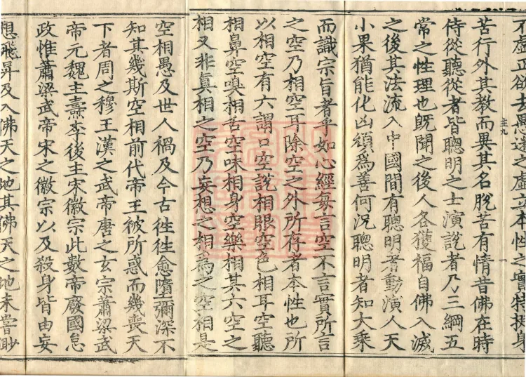 ① Commentary on the Prajnaparamita Heart Sutra, one volume ② Commentary on the Diamond Prajnaparamita Sutra, one volume Page 3