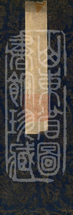 The Scripture of the Names of All Buddhas, World-Honored Ones, Tathagatas, Bodhisattvas, Venerable Ones, and Divine Monks, forty volumes Page 1