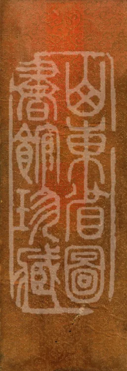 The Scripture of the Names of All Buddhas, World-Honored Ones, Tathagatas, Bodhisattvas, Venerable Ones, and Divine Monks, forty volumes Page 1