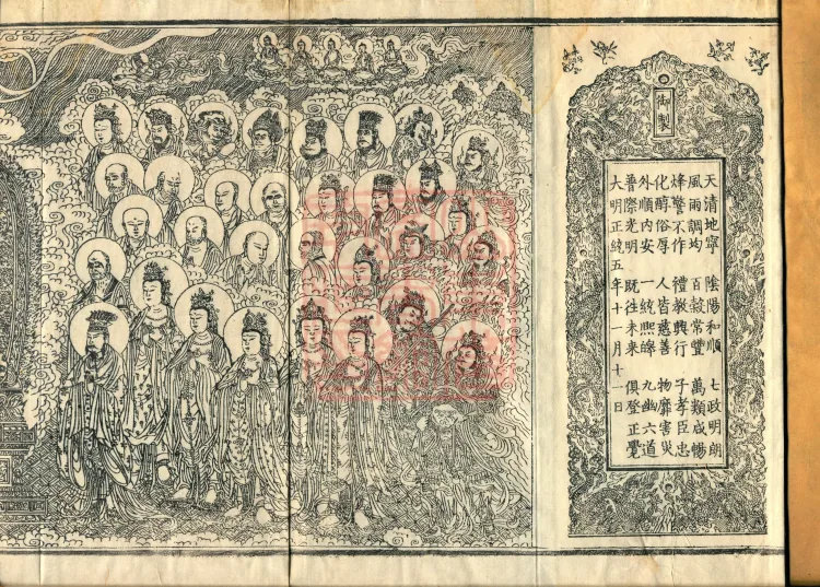 The Scripture of the Names of All Buddhas, World-Honored Ones, Tathagatas, Bodhisattvas, Venerable Ones, and Divine Monks, forty volumes Page 2