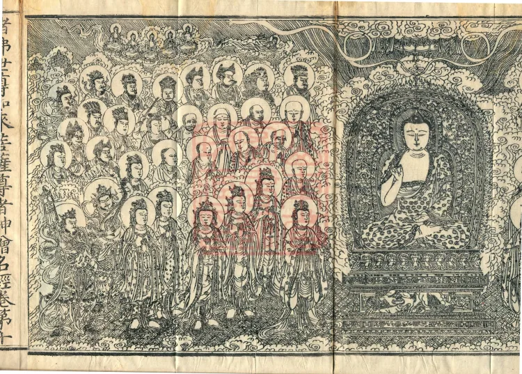 The Scripture of the Names of All Buddhas, World-Honored Ones, Tathagatas, Bodhisattvas, Venerable Ones, and Divine Monks, forty volumes Page 3