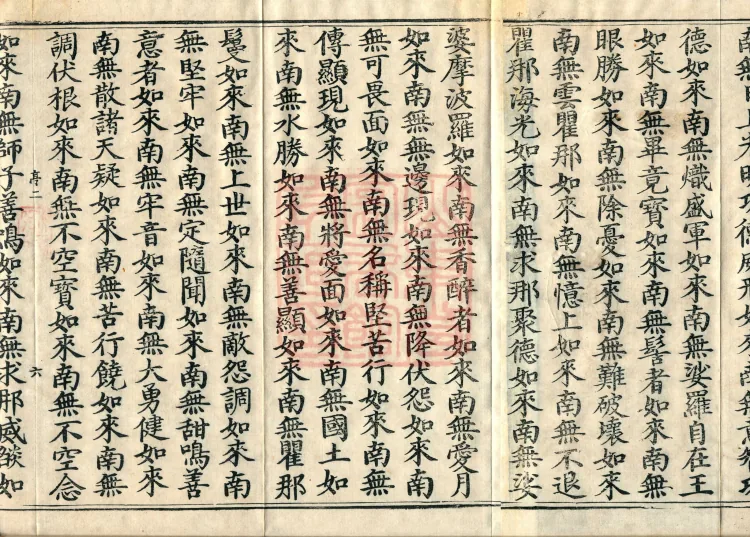 The Scripture of the Names of All Buddhas, World-Honored Ones, Tathagatas, Bodhisattvas, Venerable Ones, and Divine Monks, forty volumes Page 10