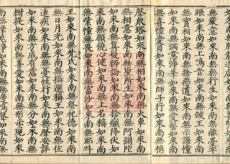 The Scripture of the Names of All Buddhas, World-Honored Ones, Tathagatas, Bodhisattvas, Venerable Ones, and Divine Monks, forty volumes Page 5