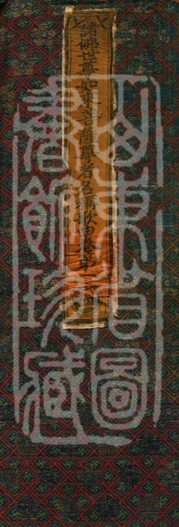 Names and Verses of the Buddhas, World-Honored Ones, Tathāgatas, Bodhisattvas and Venerables, fifty volumes Page 1