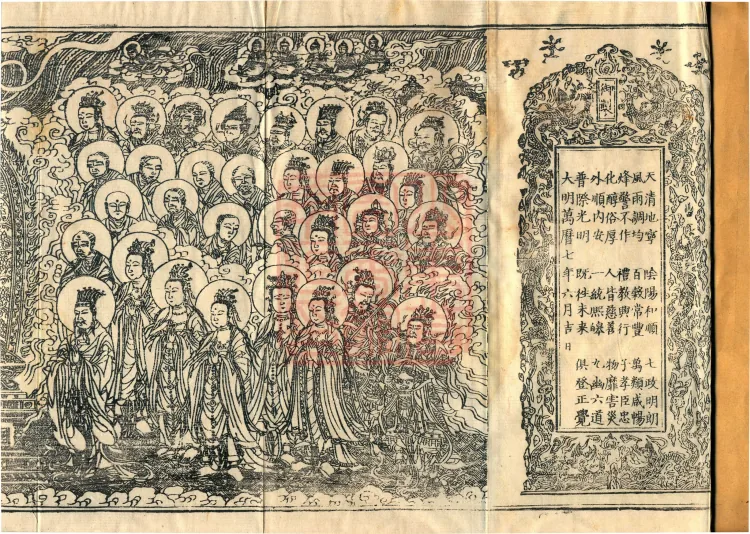 Names and Verses of the Buddhas, World-Honored Ones, Tathāgatas, Bodhisattvas and Venerables, fifty volumes Page 2