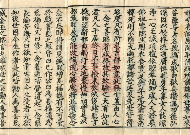 Names and Verses of the Buddhas, World-Honored Ones, Tathāgatas, Bodhisattvas and Venerables, fifty volumes Page 5