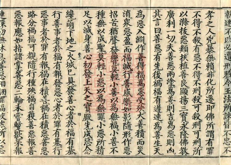 Names and Verses of the Buddhas, World-Honored Ones, Tathāgatas, Bodhisattvas and Venerables, fifty volumes Page 9