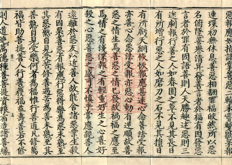Names and Verses of the Buddhas, World-Honored Ones, Tathāgatas, Bodhisattvas and Venerables, fifty volumes Page 10