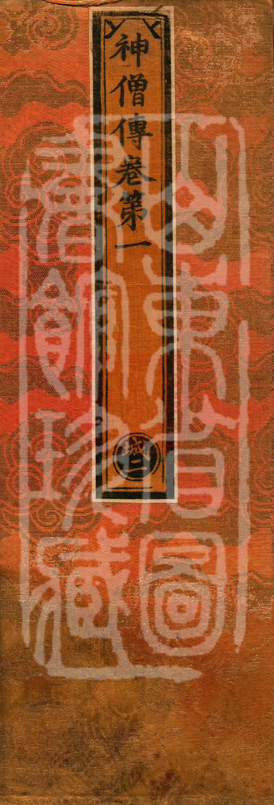 Biographies of Divine Monks