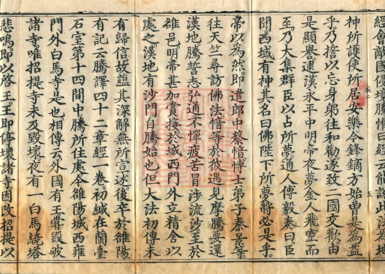 Biographies of Divine Monks, nine volumes Page 9