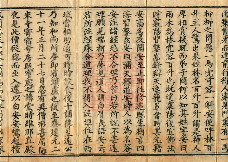 Biographies of Divine Monks, nine volumes Page 3