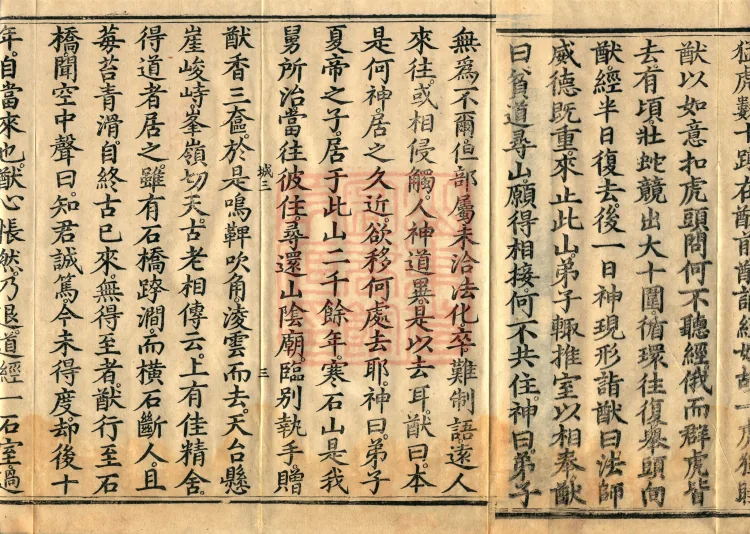 Biographies of Divine Monks, nine volumes Page 5