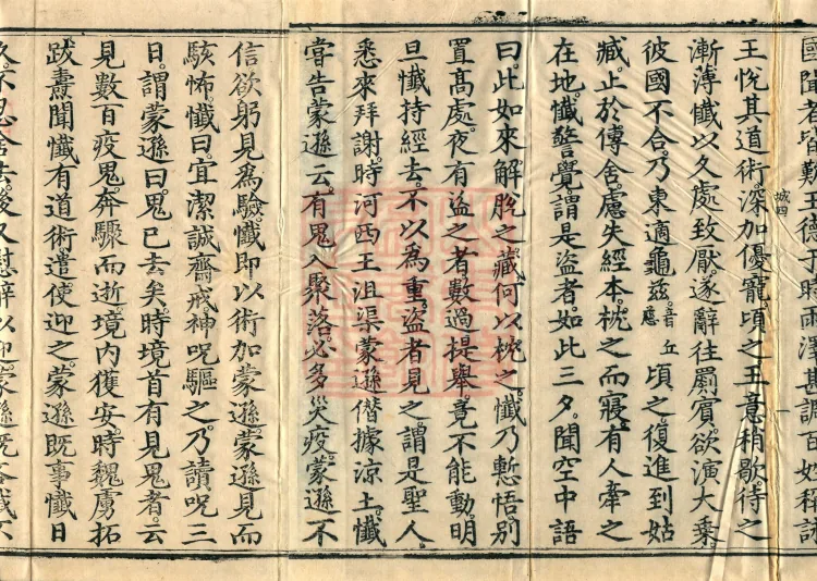 Biographies of Divine Monks, nine volumes Page 3