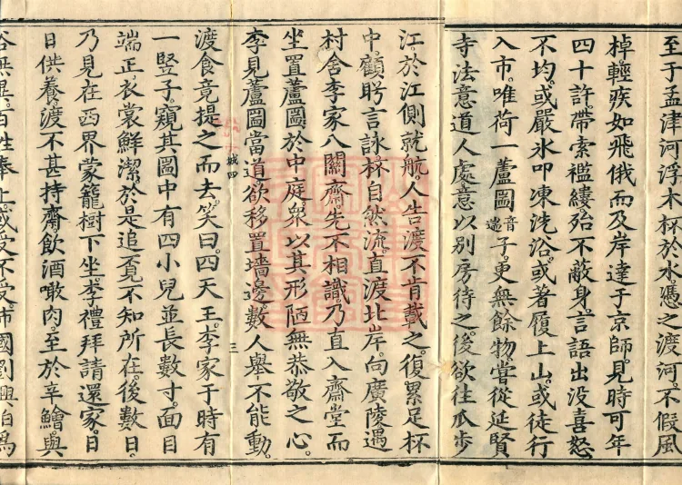 Biographies of Divine Monks, nine volumes Page 5