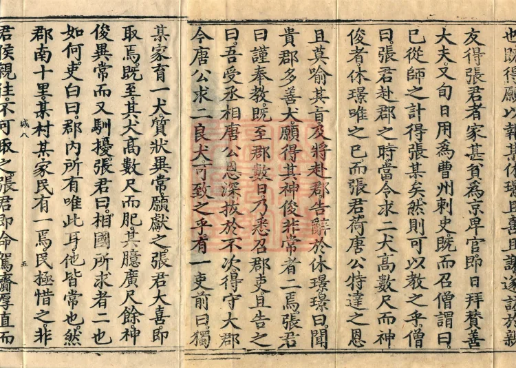 Biographies of Divine Monks, nine volumes Page 8