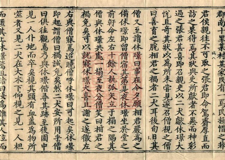 Biographies of Divine Monks, nine volumes Page 9