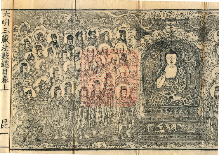 The Great Ming Tripitaka Numerical Catalogue, thirty-eight juan (General Catalog, upper) Page 3