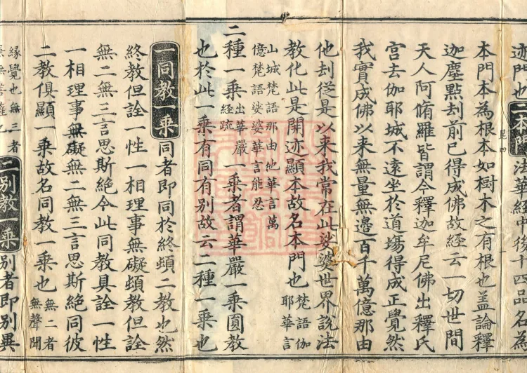 The Great Ming Tripitaka Numerical Catalogue, thirty-eight juan Page 3