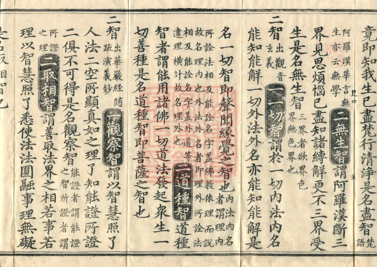 The Great Ming Tripitaka Numerical Catalogue, thirty-eight juan Page 9
