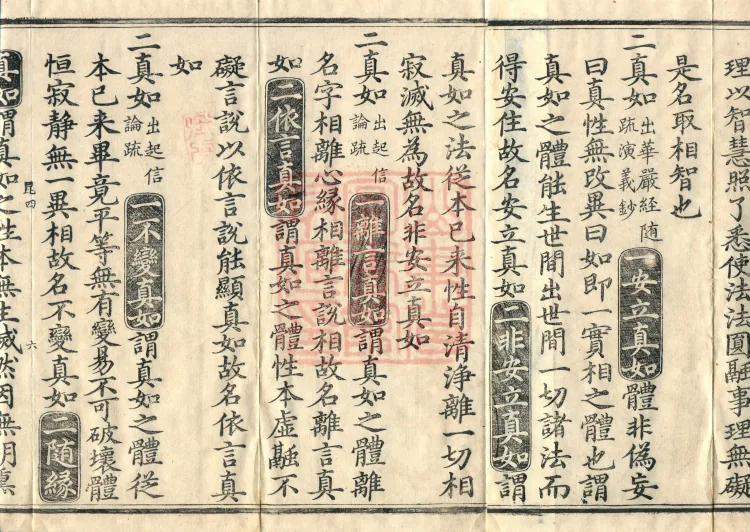 The Great Ming Tripitaka Numerical Catalogue, thirty-eight juan Page 10