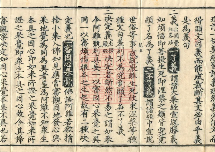 The Great Ming Tripitaka Numerical Catalogue, thirty-eight juan Page 3