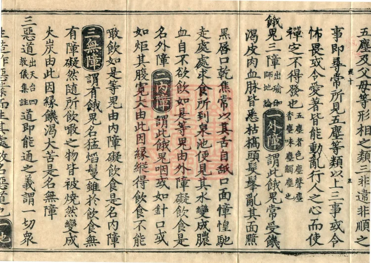 The Great Ming Tripitaka Numerical Catalogue, thirty-eight juan Page 9