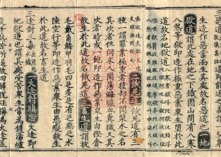 The Great Ming Tripitaka Numerical Catalogue, thirty-eight juan Page 10